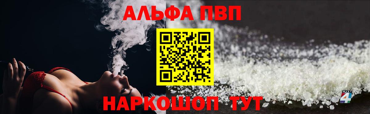 A-PVP  Вход с VPN  Мегион  A PVP VHQ  Alfa_PVP VHQ  APVP Соль 