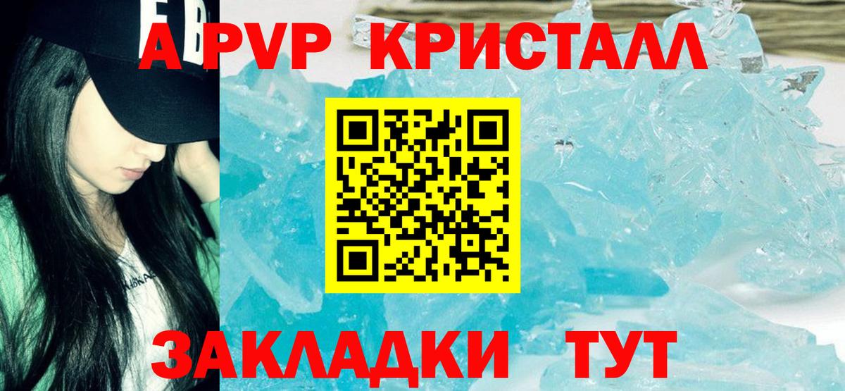A-PVP Соль Мегион