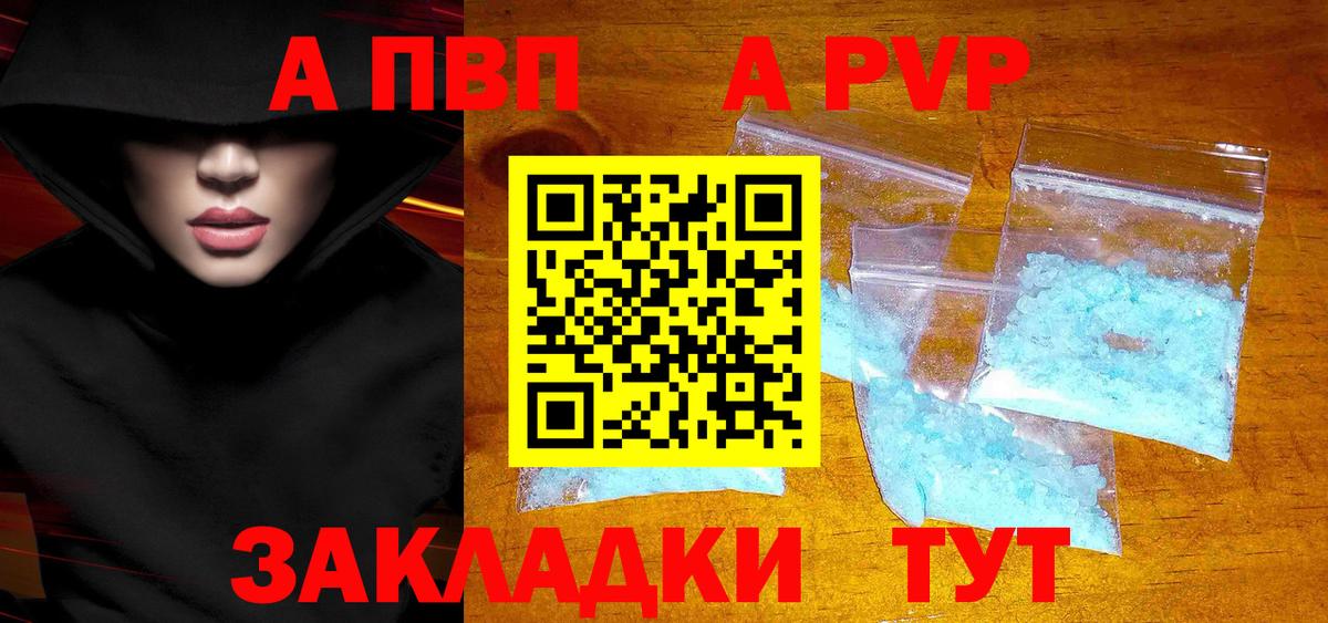 A PVP кристаллы  A PVP  Alfa_PVP мука  Мегион 