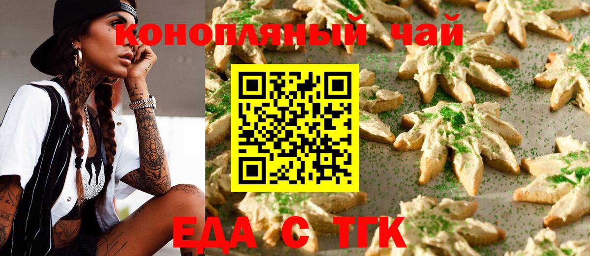 Мегион  Еда ТГК конопля  Вход с VPN 