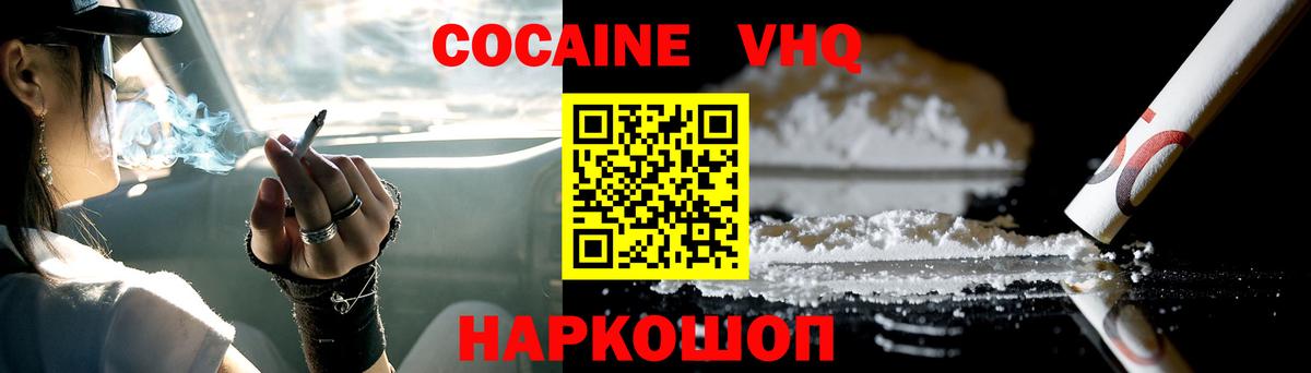 Кокаин 97%  Cocaine Эквадор  КОКАИН  Мегион 