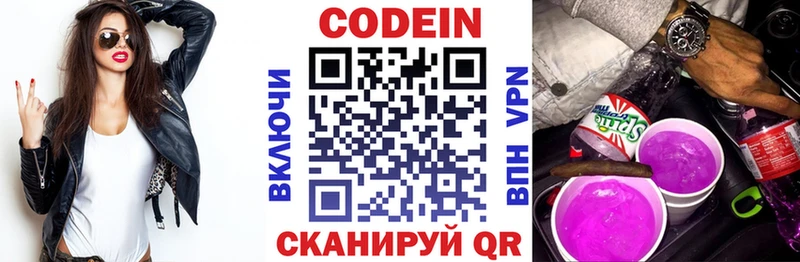где продают   Мегион  ОМГ ОМГ рабочий сайт  Codein напиток Lean (лин) 