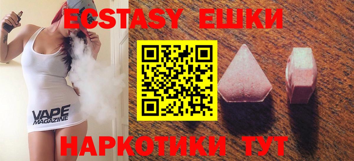 Экстази  Мегион  Экстази 280 MDMA  Ecstasy VHQ 