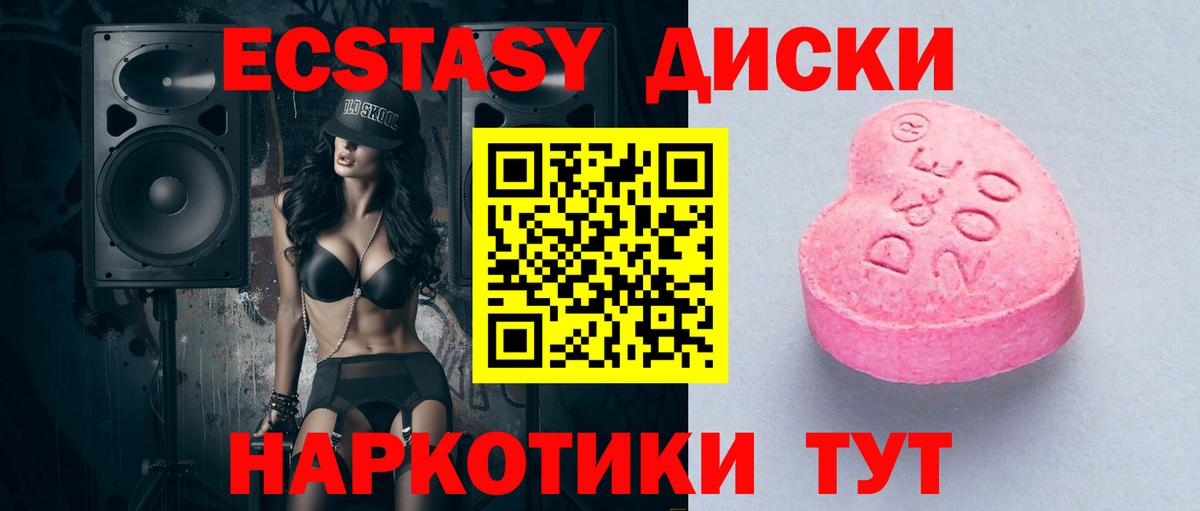 ЭКСТАЗИ 280мг Мегион