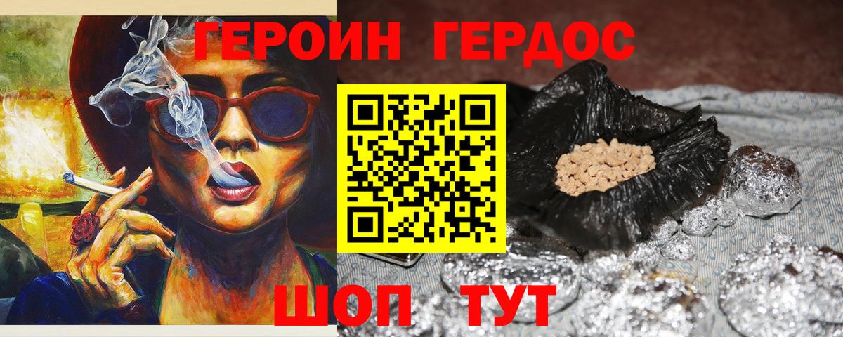 Мегион  Героин Афган  ГЕРОИН  Вход с VPN 