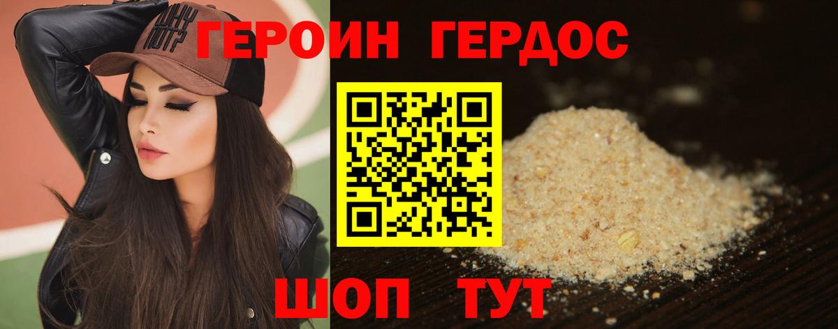 ГЕРОИН Афган Мегион