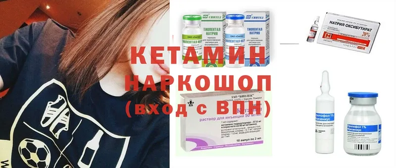 Кетамин ketamine  Мегион 