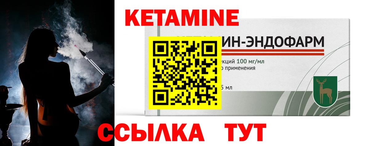 КЕТАМИН ketamine Мегион