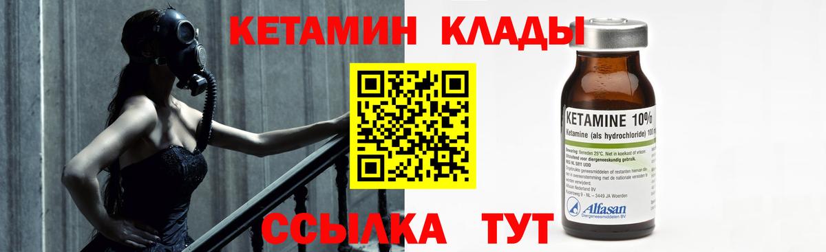 МЕГА   Вход с VPN  Мегион  КЕТАМИН VHQ 