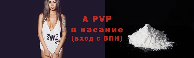 ALPHA PVP Володарск