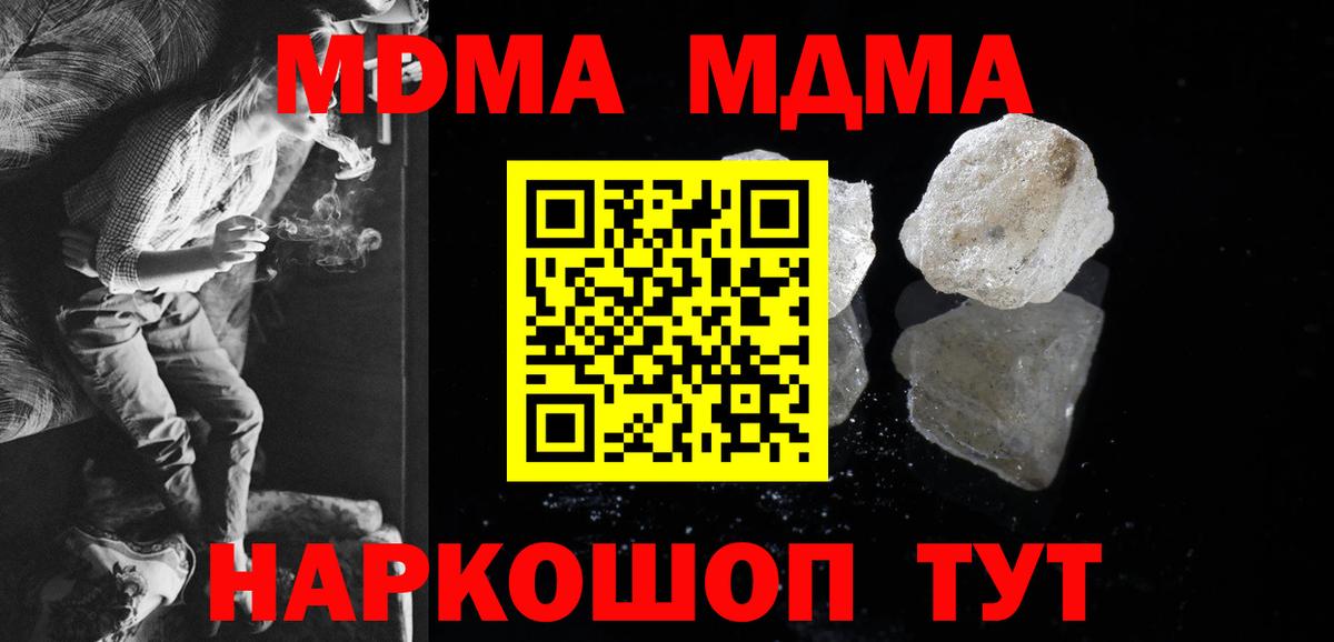 Мегион  MDMA crystal  Вход с VPN  MDMA VHQ 