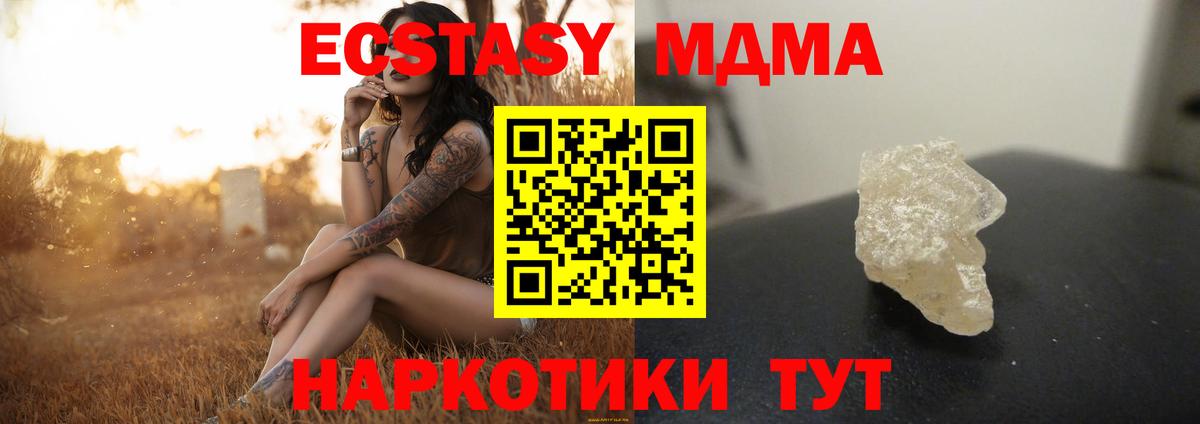 МДМА молли  Мегион  МДМА VHQ 