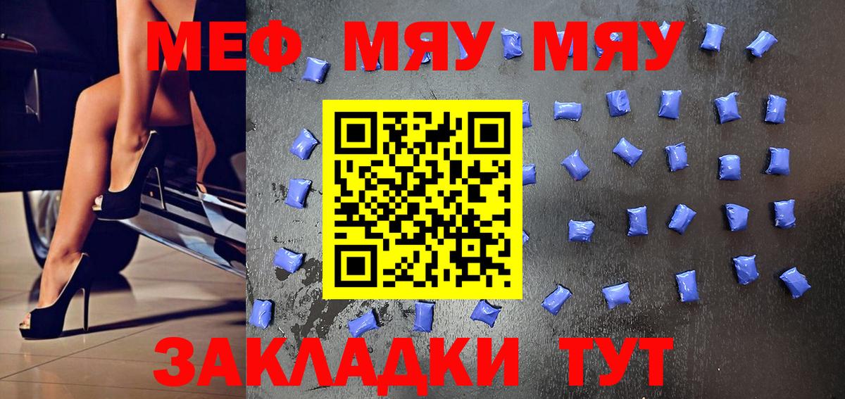 МЕФ кристаллы Мегион