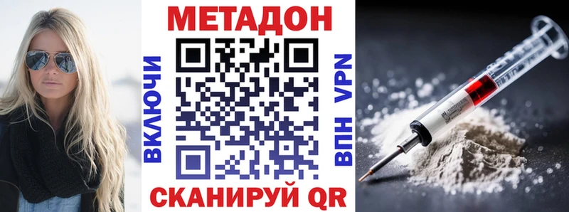 МЕТАДОН мёд купить сайты Мегион