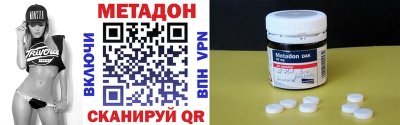 Метадон methadone Мегион