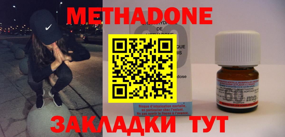 Мегион  МЕТАДОН кристалл  МЕТАДОН methadone  Вход с VPN 