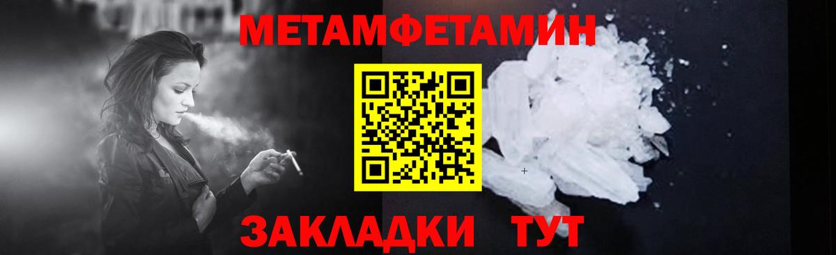 МЕТАМФЕТАМИН кристалл  Мегион 