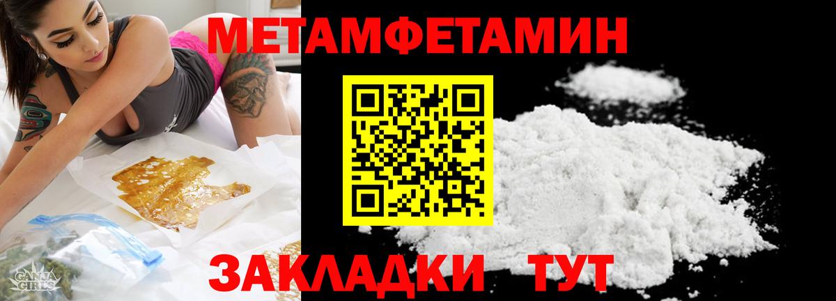 Первитин Декстрометамфетамин 99.9%  Вход с VPN  Мегион  Первитин Декстрометамфетамин 99.9% 