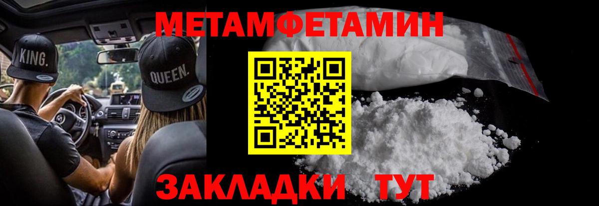Первитин Methamphetamine Мегион
