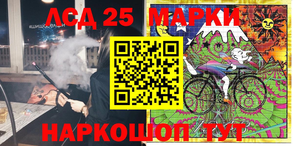 Марки 25I-NBOMe 1500мкг Мегион