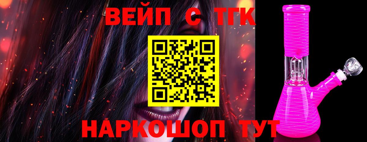 ТГК вейп Мегион