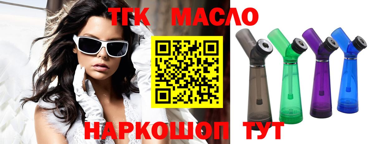 Мегион  ТГК вейп  Вход с VPN 