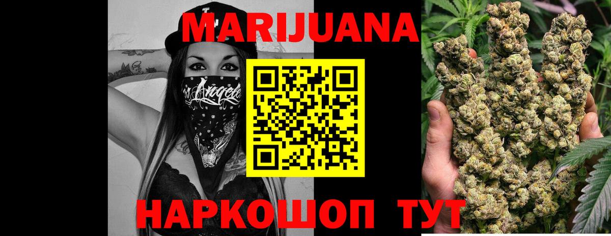 Конопля марихуана Мегион